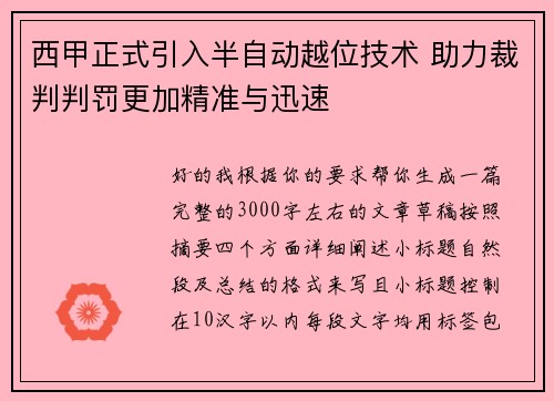 /uploads/images/20260709/xi-jia-zheng-shi-yin-ru-ban-zi-dong-yue-wei-ji-shu-zhu-li-cai-pan-pan-fa-geng-jia-jing-zhun-yu-xun-su.webp